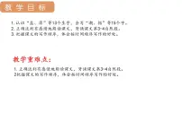 统编版（2024）四年级上册观潮课文内容ppt课件