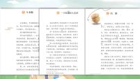 小学语文第六单元语文园地获奖ppt课件