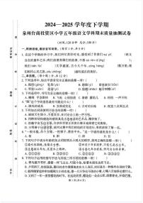福建省泉州市台商投资区2024-2025学年第二学期五年级语文期末试卷（含答案）
