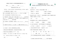 人教版三年级语文上册期末情境素养测评卷 (一)（含答案）