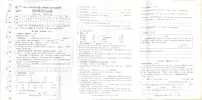 广东省湛江市麻章区2024-2025学年第二学期四年级语文期末试卷（含答案）