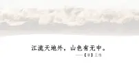 小学语文统编版（2024）四年级上册习作：推荐一个好地方精品课文课件ppt