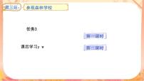 统编版（2024）一年级上册（2024）y w优秀说课课文ppt课件