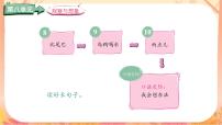 小学语文统编版（2024）一年级上册（2024）比尾巴获奖说课课文课件ppt