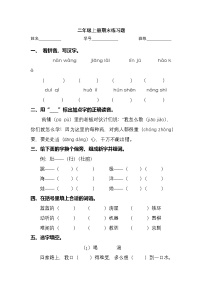 2025学年二年级上册语文统编版期末专项检测卷1（有答案）