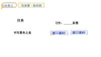统编版（2024）五年级上册即景教学ppt课件