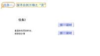 小学语文统编版（2024）五年级上册桂花雨教学课件ppt