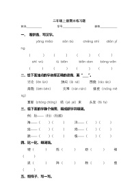 2025学年二年级上册语文统编版期末专项检测卷2（有答案）