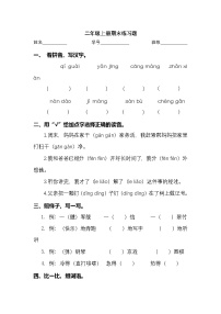 2025学年二年级上册语文统编版期末专项检测卷5（有答案）