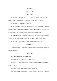 语文五年级上册太阳教案