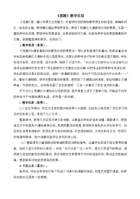 统编版（2024）四年级上册观潮教学设计