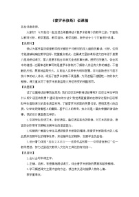 语文普罗米修斯教案