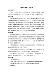 语文普罗米修斯教案