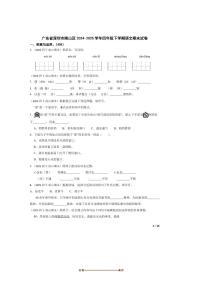 2024～2025学年广东省深圳市南山区四年级下语文期末试卷 有答案