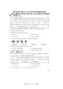 2024～2025学年浙江省金华市兰溪市五年级下语文期末试卷 有答案