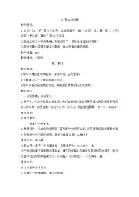 小学语文统编版（2024）四年级上册爬山虎的脚优质教案设计