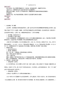 语文六年级上册我的战友邱少云教案及反思