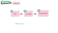 统编版（2024）二年级上册（2024）4 彩虹课文内容ppt课件