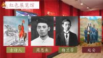 小学语文统编版（2024）四年级上册延安我把你追寻精品课件ppt