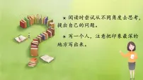 统编版(2024)四年级上册我的家人(2024)完美版课件ppt