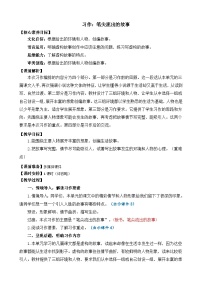 语文六年级上册习作：笔尖流出的故事教学设计