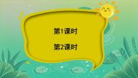 语文二年级上册坐井观天精品课件ppt