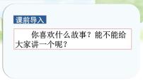 小学语文统编版（2024）六年级上册习作：笔尖流出的故事课前预习课件ppt