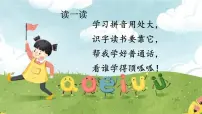 小学a o e课前预习课件ppt
