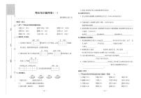 统编版四年级上册语文期末提优训练（含答案）