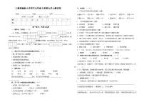 人教部编版小学语文五年级上册第五单元测试卷（含答案）