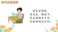 小学金木水火土图片ppt课件