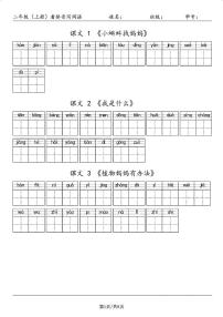 人教版二年级上册语文期末练习看拼音写词语含答案