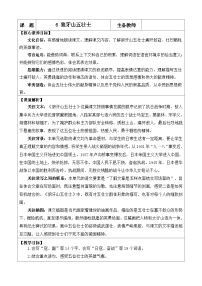 小学语文统编版（2024）六年级上册狼牙山五壮士教学设计