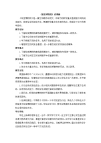 六年级上册故宫博物院教案设计