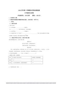 2024～2025学年上海市金山区统编版六年级下册期末考试语文试卷(含答案)