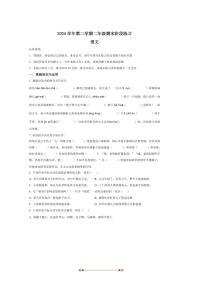 2024～2025学年上海市宝山区统编版二年级下册期末考试语文试卷含答案