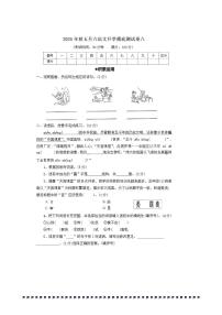 2025年统编版秋五升六语文开学摸底测试卷(八)(含答案)