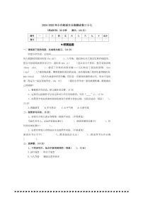 2024～2025年【小升初分班测试卷三十七】～小升初语文分班测试卷(含答案)