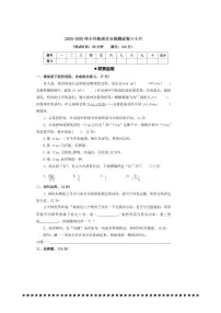 2024～2025年【小升初分班测试卷三十六】～小升初语文分班测试卷(含答案)