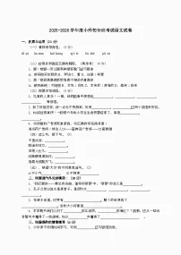 [小升初]2025-2026学年度分班考试语文试卷