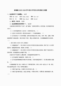 [小升初]2025年部编版2025-2026学年度分班考试语文试题