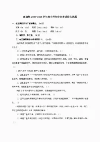 [小升初]2025年部编版2025-2026学年度分班考试语文试题
