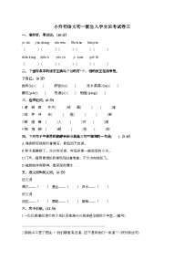 [小升初]2025年语文初一新生入学分班考试卷（有答案）