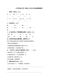 [小升初]2025年语文初一新生入学分班考试押题密卷 有答案