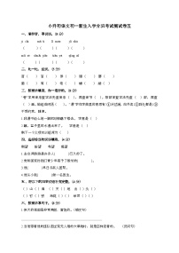 [小升初]2025年语文初一新生入学分班考试测试卷五（有答案）