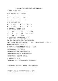 [小升初]2025年语文初一新生入学分班考试测试卷二（有答案）