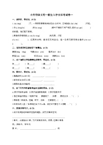 [小升初]2025年部编版语文初一新生入学分班考试卷一（有答案）