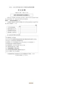 2024～2025学年山东省菏泽市曹县六年级下期末考试语文试卷(含答案)