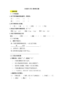 统编版（2024）二年级上册（2024）第六单元·阅读17 刘胡兰优秀第二课时课时练习