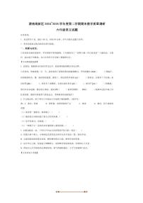 2024～2025学年陕西省渭南市高新区统编版六年级下册期末考试语文试卷(含答案)